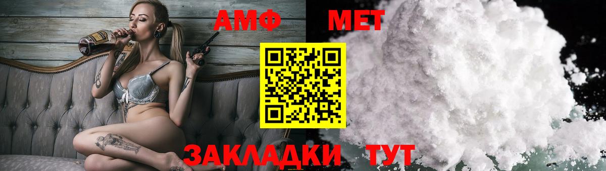 Красноуфимск  АМФЕТАМИН Розовый  АМФЕТАМИН  Вход с VPN 