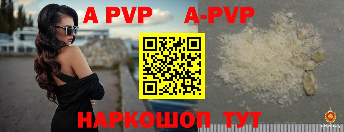 А ПВП VHQ Красноуфимск