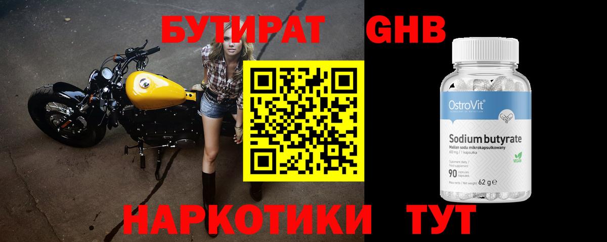 БУТИРАТ оксана Красноуфимск