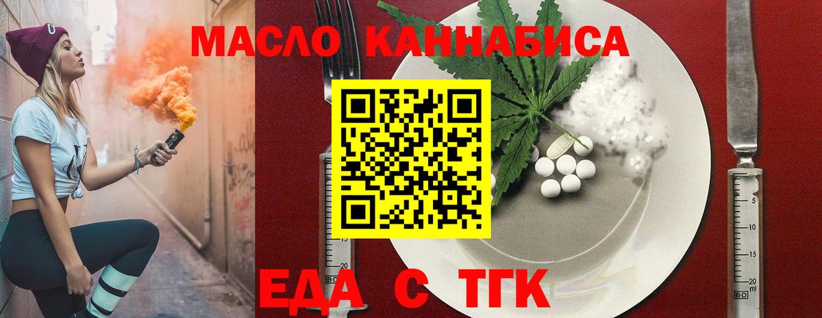 Красноуфимск  Canna-Cookies конопля  Вход с VPN 