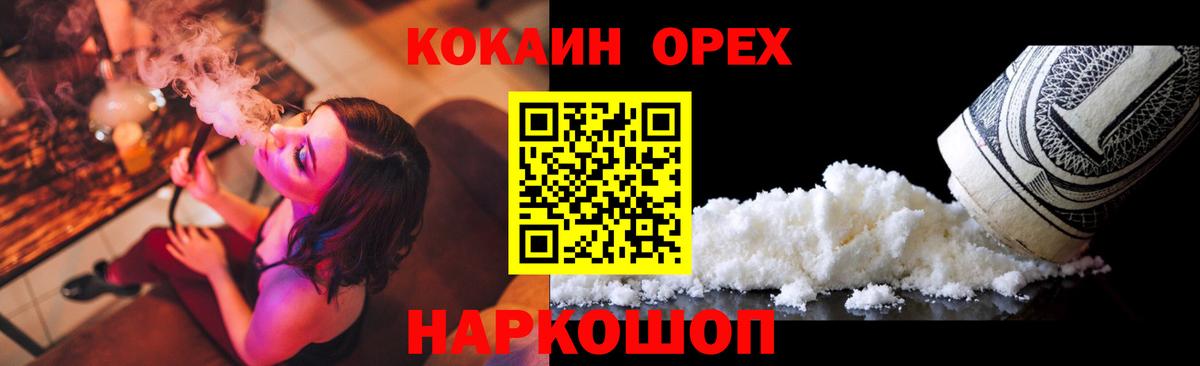 COCAIN  КОКАИН Колумбийский  Вход с VPN  Красноуфимск  COCAIN Columbia 