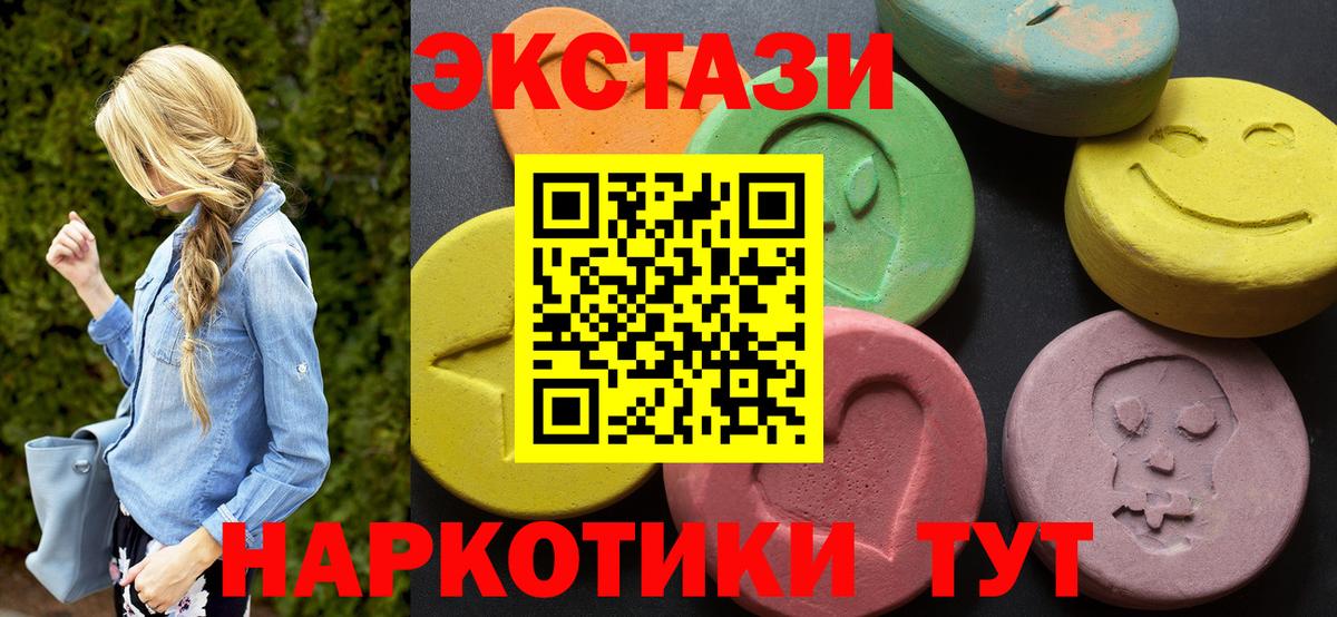 Экстази Philipp Plein  Экстази mix  Ecstasy  Вход с VPN  Красноуфимск 