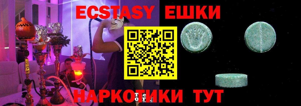 ЭКСТАЗИ 300 mg Красноуфимск
