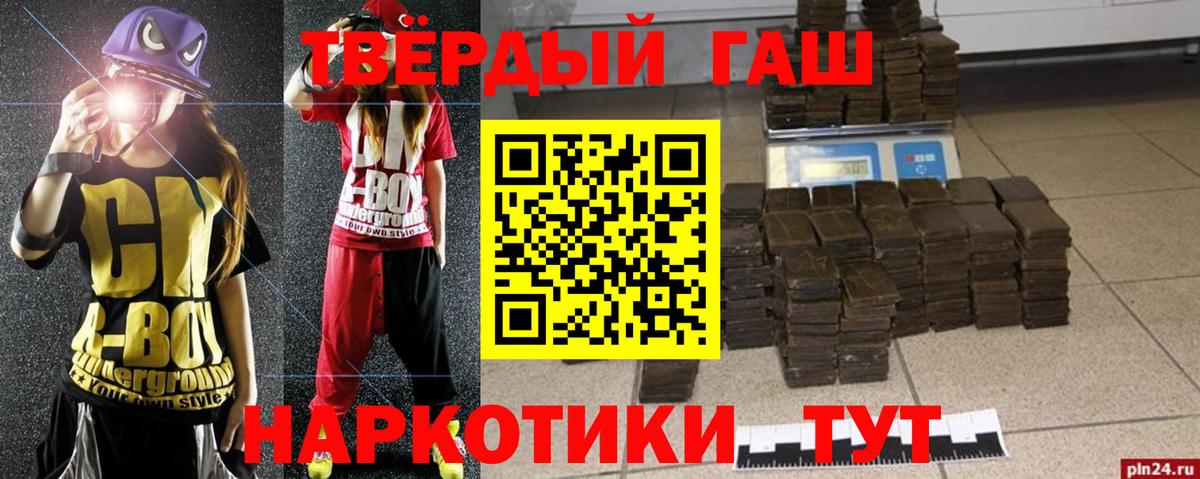 Гашиш hashish Красноуфимск