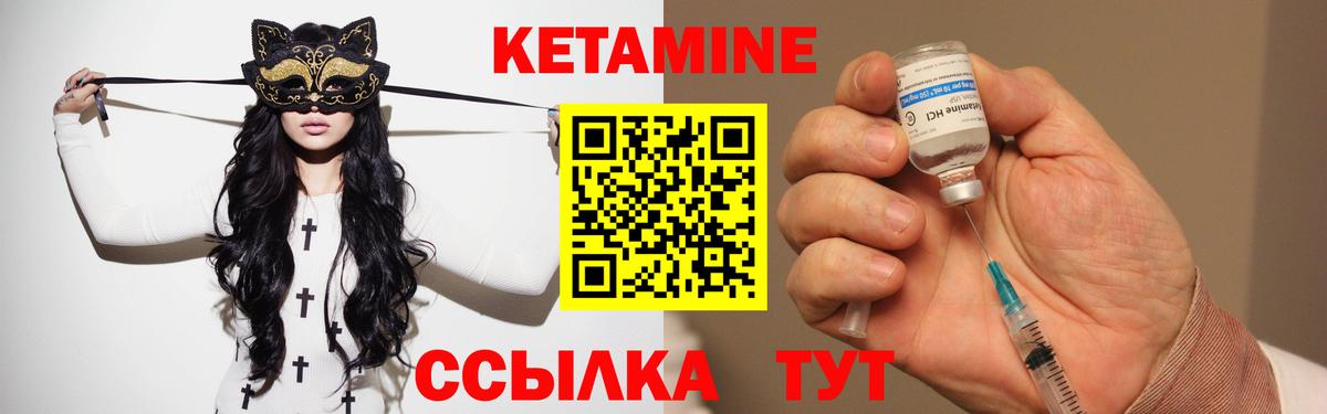 КЕТАМИН VHQ  КЕТАМИН VHQ  Вход с VPN  даркнет официальный сайт  Красноуфимск 