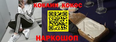 кокаин Конаково