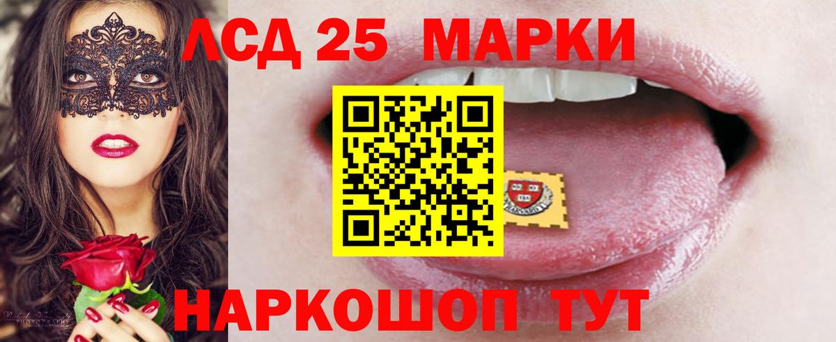 Лсд 25 экстази ecstasy Красноуфимск