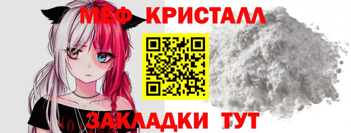 Красноуфимск  МЕФ  Вход с VPN  Меф мука 