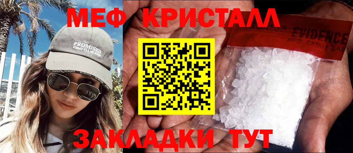 Меф мука Красноуфимск