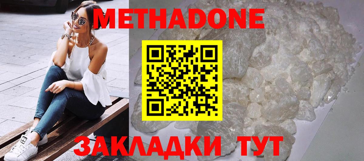 МЕТАДОН VHQ  Метадон белоснежный  нарко площадка как зайти  Красноуфимск  Вход с VPN 